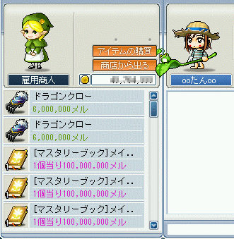MapleStory 2009-07-18 22-59-57-62.png
