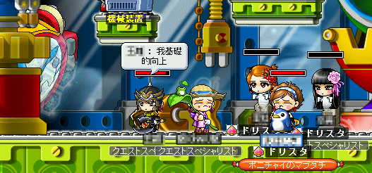 MapleStory 2009-07-19 23-01-46-75.png