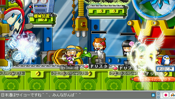 MapleStory 2009-07-19 23-06-14-46.png