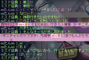 MapleStory 2009-07-24 22-08-06-38.png