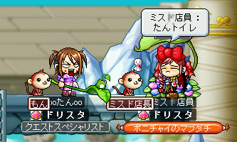 MapleStory 2009-07-24 23-35-00-07.png