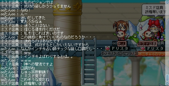 MapleStory 2009-07-25 00-49-04-05.png