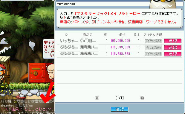 MapleStory 2009-07-25 00-57-27-16.png