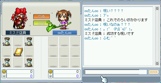 MapleStory 2009-07-25 01-04-17-66.png