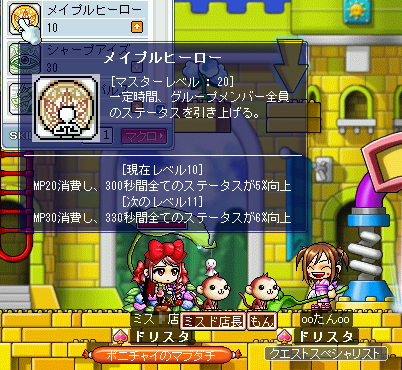 MapleStory 2009-07-25 01-06-26-24.png