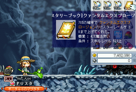 MapleStory 2009-07-26 15-52-57-70.png