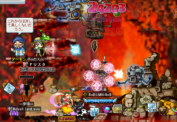 MapleStory 2009-07-26 20-04-52-09.png