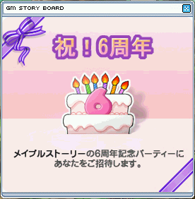 MapleStory 2009-07-31 21-14-07-45.png