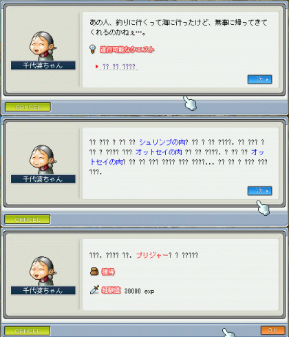 MapleStory 2009-07-31 21-19-27-70.png