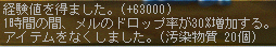MapleStory 2009-08-01 15-56-51-63.png