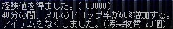 MapleStory 2009-08-01 16-27-20-91.png