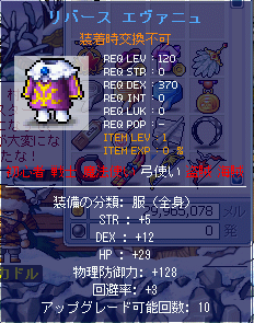 MapleStory 2009-08-01 21-29-48-28.png