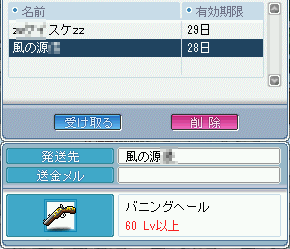 MapleStory 2009-08-07 23-18-57-76.png
