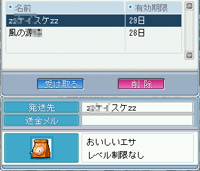 MapleStory 2009-08-07 23-18-59-56.png