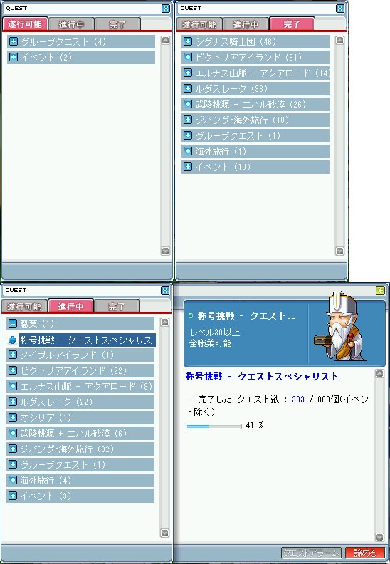 MapleStory 2009-08-13 11-33-36-21.png