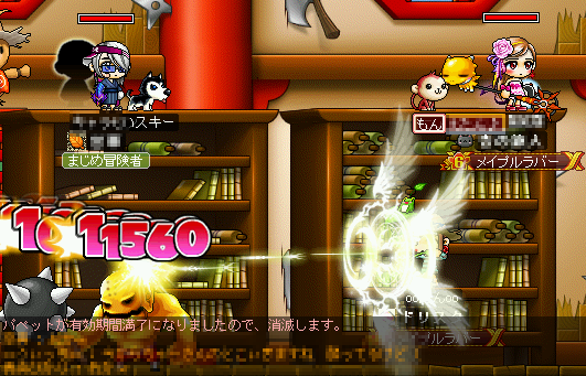 MapleStory 2009-08-29 01-26-01-46.png