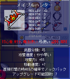 MapleStory 2009-08-29 20-11-25-29.png