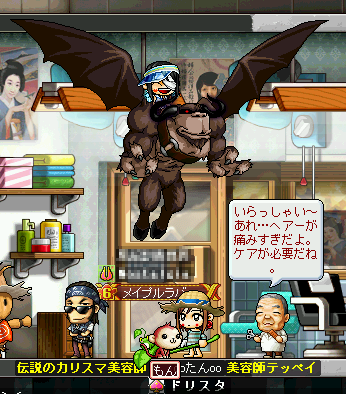 MapleStory 2009-08-29 21-15-26-34.png