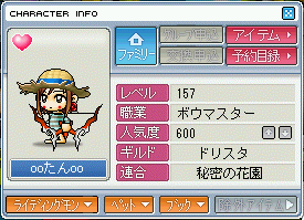 MapleStory 2009-08-30 17-55-12-42.png