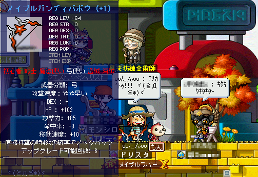 MapleStory 2009-08-30 18-03-35-57.png