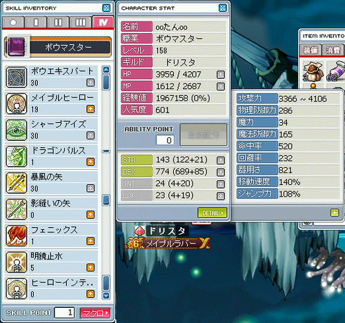 MapleStory 2009-09-06 20-23-49-45.png