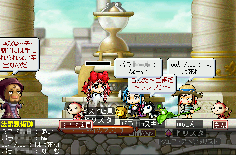 MapleStory 2009-09-12 02-31-08-20.png