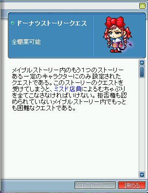 MapleStory 2009-09-13 12-12-07-04.bmp