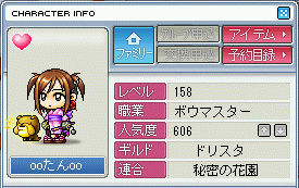 MapleStory 2009-09-18 19-13-20-84.png