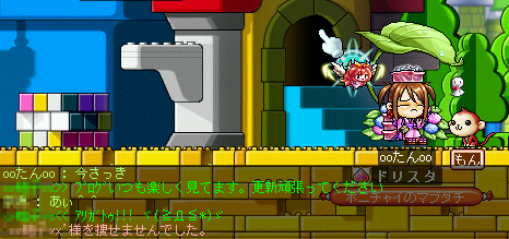 MapleStory 2009-09-19 21-30-11-32.png