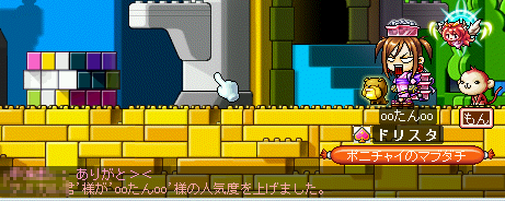 MapleStory 2009-09-19 21-31-53-85.png