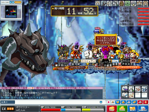 MapleStory 2009-09-26 08-28-59-54.png
