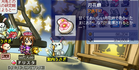 MapleStory 2009-10-02 21-40-58-06.png
