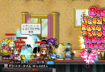 MapleStory 2009-10-02 23-30-28-96.png