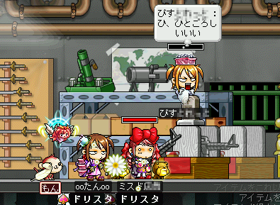 MapleStory 2009-10-03 01-27-25-75.png