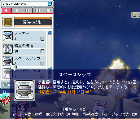 MapleStory 2009-10-03 11-52-53-67.png