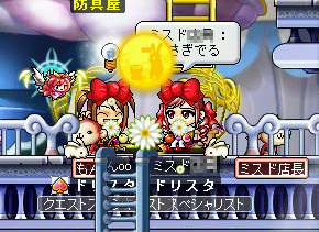 MapleStory 2009-10-30 23-01-54-53.png