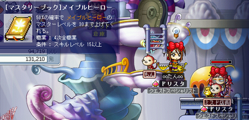 MapleStory 2009-10-30 23-06-45-60.png