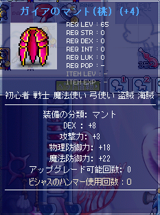 MapleStory 2009-10-30 23-13-58-48.png