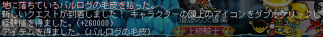 MapleStory 2009-11-01 13-34-13-31.png