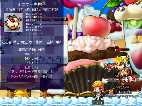 MapleStory 2009-11-01 16-39-01-67.png
