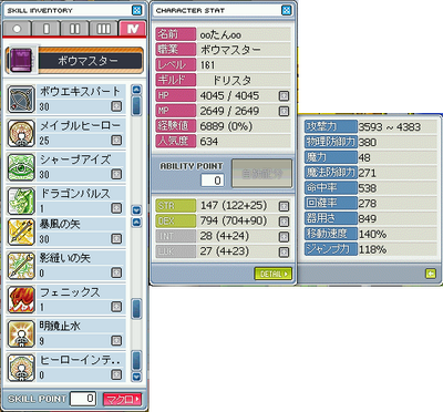 MapleStory 2009-11-09 00-22-29-87.png