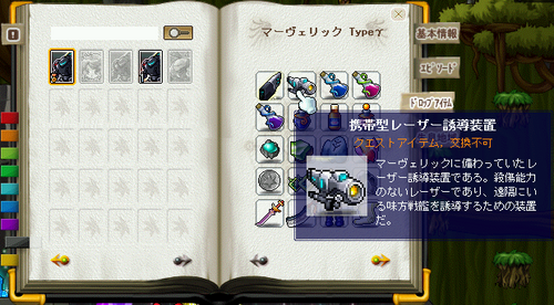 MapleStory 2009-11-13 23-50-45-96.png