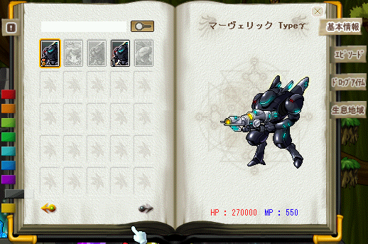 MapleStory 2009-11-13 23-56-11-81.png