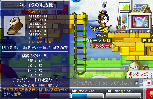 MapleStory 2009-11-15 15-15-15-40.png