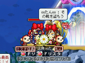 MapleStory 2009-11-21 23-28-48-45.png