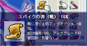 MapleStory 2009-11-21 23-29-27-60.png