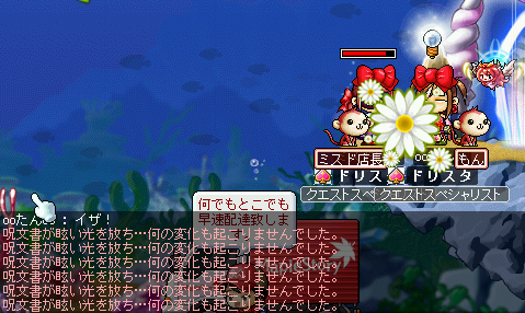 MapleStory 2009-11-21 23-29-53-56.png