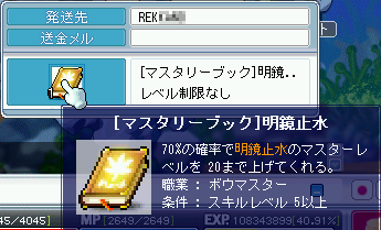 MapleStory 2009-11-21 23-56-46-54.png