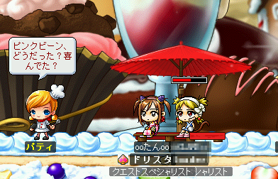 MapleStory 2009-11-22 11-54-55-18.png