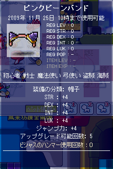 MapleStory 2009-11-22 13-25-50-15.png